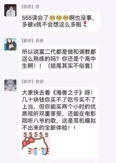 [Tonda Moko] Boku no Kawaii Dohtei-kun | 我可爱的童贞君 Ch. 1-4 [Chinese] [拾荒者汉化组] [Digital]