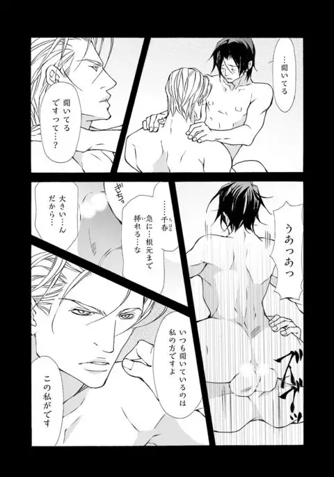 Kemono wa Kouketsu na Egoist