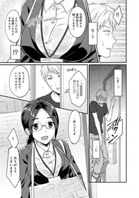 [Koori] Zesshokukei danshi seiyoku wo shiru Ch.01-08