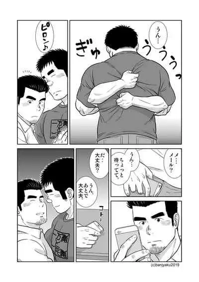 [Bansanchi (Banjaku)] Unabara Butterfly 8 [Digital]