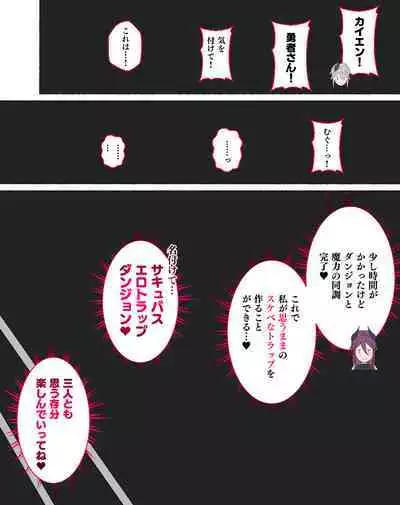 [Aikokusha (Agobitch Nee-san)] Party no Mahoutsukai-san ga Succubus no Noroi ni Kakatte Shimaimashita.... Fantasy no Onee-san-tachi