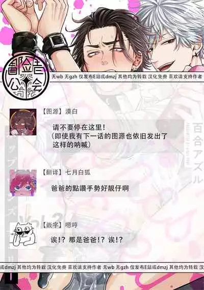 pop one's cherry Vol. 1-2