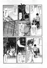 [Uchi Uchi Keyaki] Shotasen Vol 3