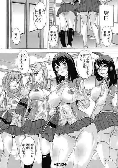 Ninshin Tokubetsu Gakkyuu