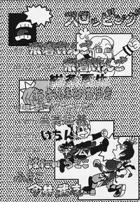 (C58) [BASIC CHAMPIONS] throbbing gristle (Various)