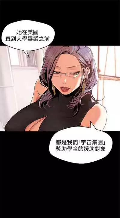 （週1）美麗新世界 1-73 中文翻譯 （更新中）