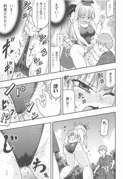 shirasawanoseseragiRe