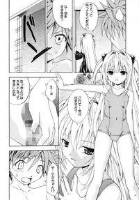 (COMIC1☆2) [Studio Wallaby (Shizaki Masayuki)] Ecchii no wa Suki Desu ka? (To LOVE-Ru)