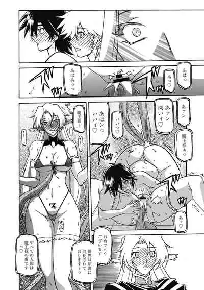 [Sanbun Kyoden] Shichisai no Lamuros 4 [Digital]