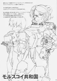 [MARUARAI] CHROME X (XBOX360)