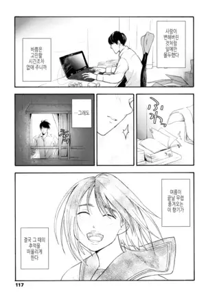 Shishunki no Eros - puberty eros | 사춘기의 에로스