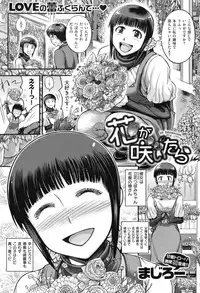 COMIC Shitsurakuten Vol.10 2012-04