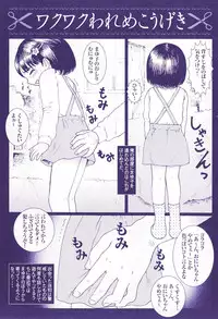 [Fractal Underground Studio] Kodomo Rakuen Ransel Shoujo Hen