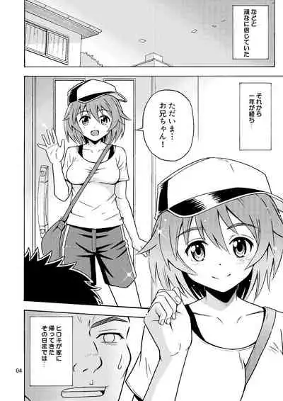 [Yoshida Gorou Shoukai (Yoshida Gorou)] Ore no Imo Oto [Digital]