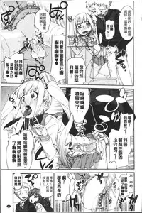 [Akitsuki Itsuki] Ibitsu na Kanojo wa Nenjuu "Heat!!" [Chinese]