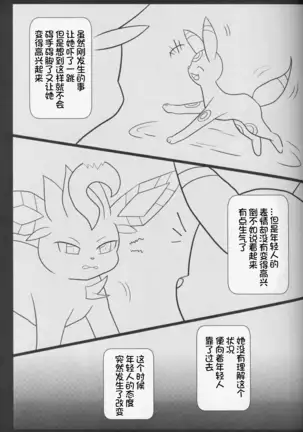 Zuttoisshoni o Tetsudai | 永远在一起的帮手