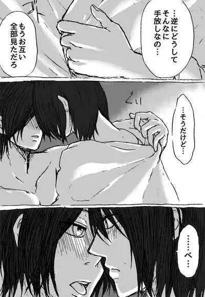 Eremika Nurui R-18 Manga