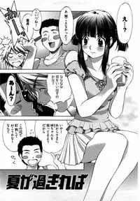 [Yukishiro Yoshi] Otome Assort