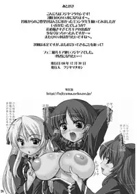 (C75) [The Latest Engine (Fujiyama Takashi)] Sharon ojousama no ruki pai choukyou nisshi (Quiz Magic Academy)