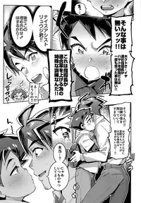 [Hibon (Itami)] Mote Sugi (Shinkalion)