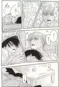 (SPARK10) [Hanafuda Terrorism (Kamichi Gill)] Eruri no Rivaeru Hon (Shingeki no Kyojin)