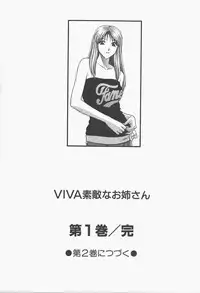 [Gun Ryuusei] VIVA Suteki na Oneesan Vol. 1