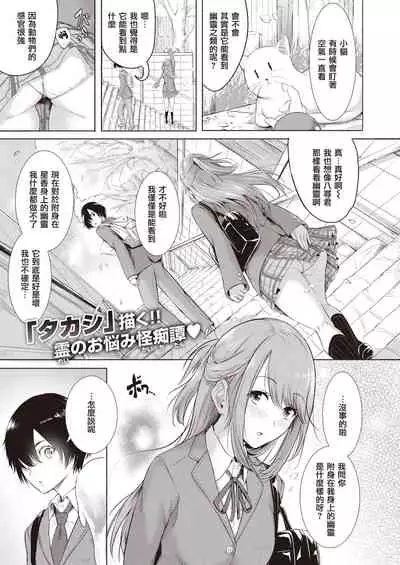 Haru-rei no Onegai | 春灵的愿望