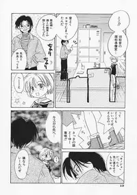 [Amanatsu Makoto] SCREW