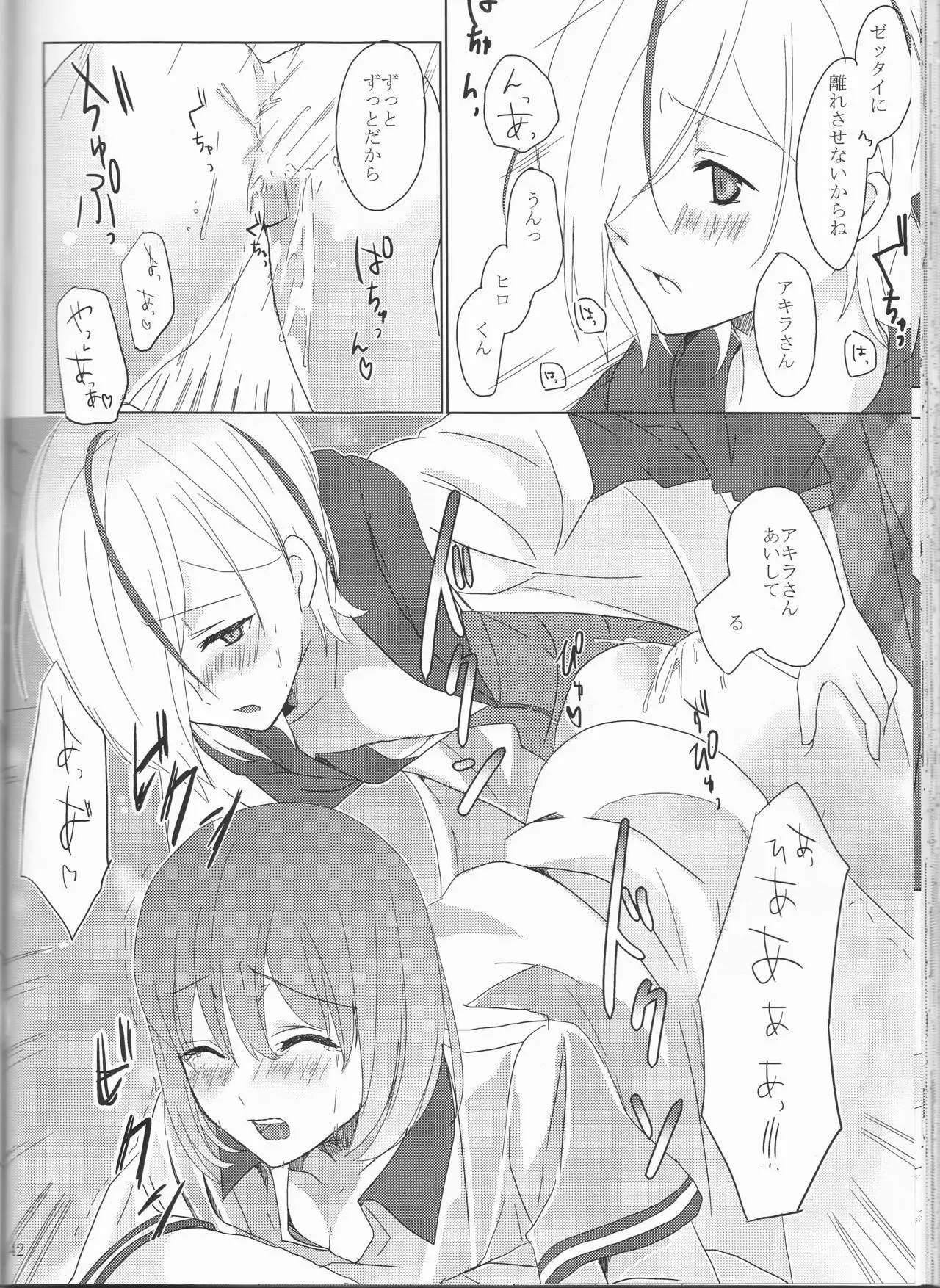 Boku no Kyoukan no Kawaisa ga Uchouten de Todomaru Koto o Shiranai