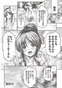 (Utahime Teien 12) [listless time (ment)] Watashi no Ookami-san 2 (THE IDOLM@STER CINDERELLA GIRLS)