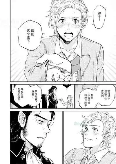 [bl合志][雪路凹子 坂本あきら 緒笠原くえん等][魔王受BL][霧吹弥生漢化組x個漢]