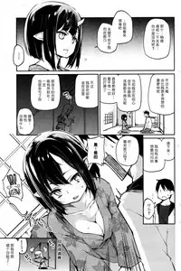 [Azuma Sawayoshi] Ayakashi-kan e Youkoso! Ch. 1-10 [Chinese] [btboy12个人汉化]