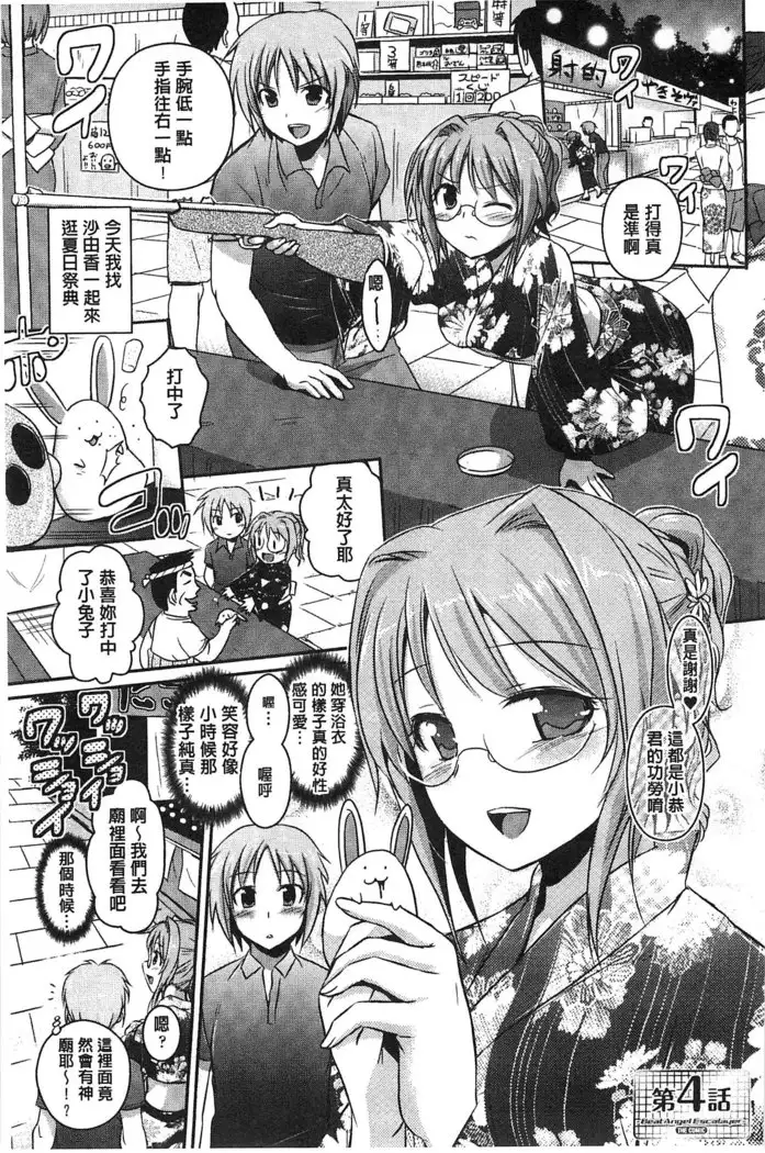 Beat Angel Escalayer THE COMIC