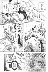 [Hinako Yui] Inyoku Sakari ni Ogorite [Chinese]