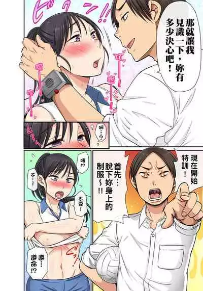 [kumikouj] Sekuhara OK Gakuen ~ Chime Nattara Soku Saimin!?~ | 性騷擾也OK學園～鐘聲一響立即催眠!?～ Ch.1-18 [Chinese]