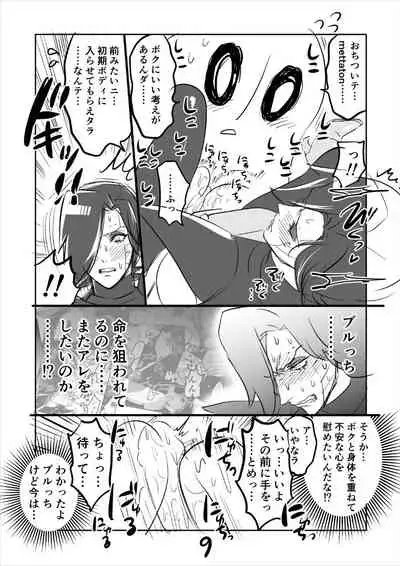 [Sakura Syoji] ? Burumeta Manga 3 (R18)