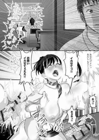 Netorare Shimai Koukai Harem