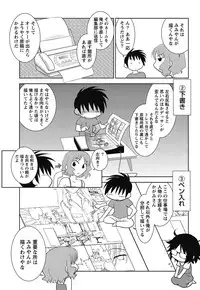 Namaiki! 2011-11 [Digital]