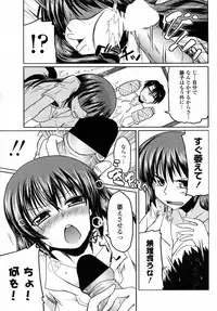 [Sawano Akira] Mini Love (COMIC Penguin Club 2010-09)