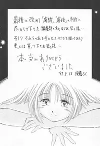 [Sudou Ruku] Torikohime - Princess in Prison