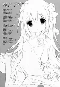 (C93) [Shiratamaco (Shiratama)] Unicorn Syndrome (Azur Lane) [Chinese] [脸肿汉化组]