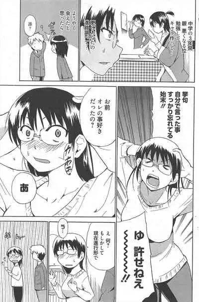 Manga Bangaichi 2011-02