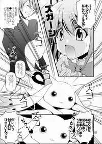 [Aa Aishiteru (Taishow Tanaka, BUSHI)] Kyubey ga Horareru Hon (Puella Magi Madoka☆Magica) [2nd Edition 2011-08-14]