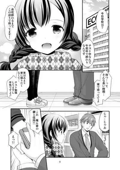 [Imomuya Honpo - Singleton (Azuma Yuki)] Hiruyasumi no Amai Yuuwaku [Digital]