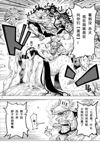 (C92) [Kocho Kocho Koukou (Bonten)] P.O.M Amazon lily last day (One Piece) [Chinese] [不咕鸟汉化组]