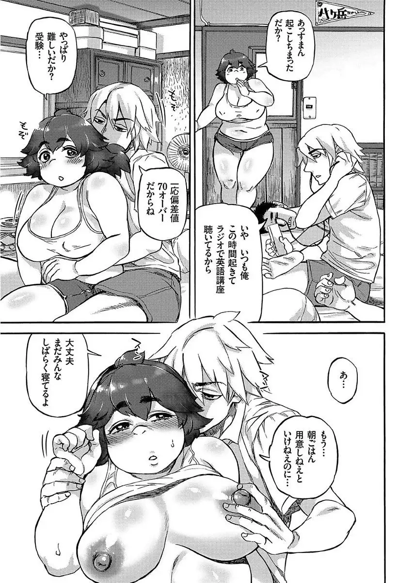 COMIC KURiBERON 2017-11 Vol. 61