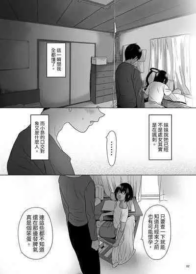 Puberty Heterogeneity | 青春期異聞