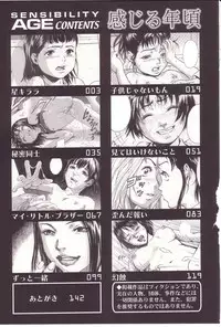 [Uran] Kanjiru Toshigoro - Sensibility Age