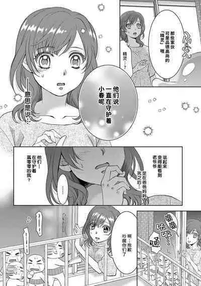 [Usagi miya u sha] bonbī Girl to suraimu Boy ~ Fuwa puni suītorūmu ~ | 贫困女子和史莱姆男子~软绵绵富有弹性的・甜蜜之家~ 1-2 [Chinese] [莉赛特汉化组]