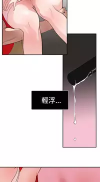 Desire King (慾求王) Ch.1-12 (chinese)